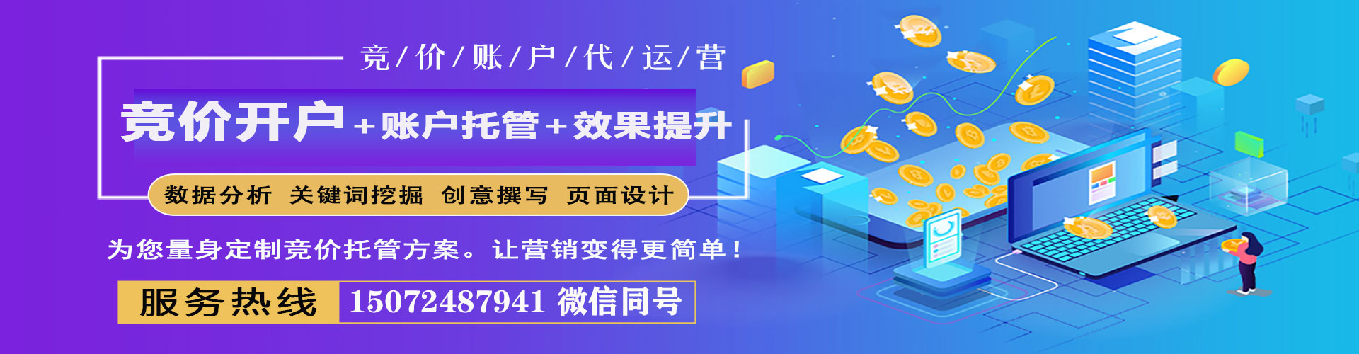 灵丘百度推广竞价